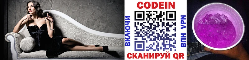 Codein Purple Drank  Костерёво 