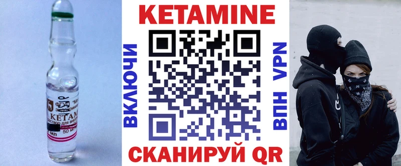 КЕТАМИН ketamine Костерёво