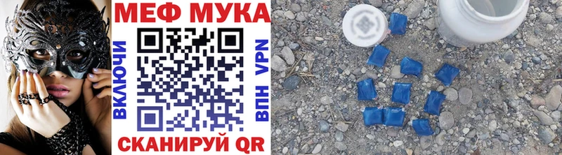 МЯУ-МЯУ кристаллы  закладка  Костерёво 